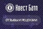 Профиль игрока на Квест Баттл
