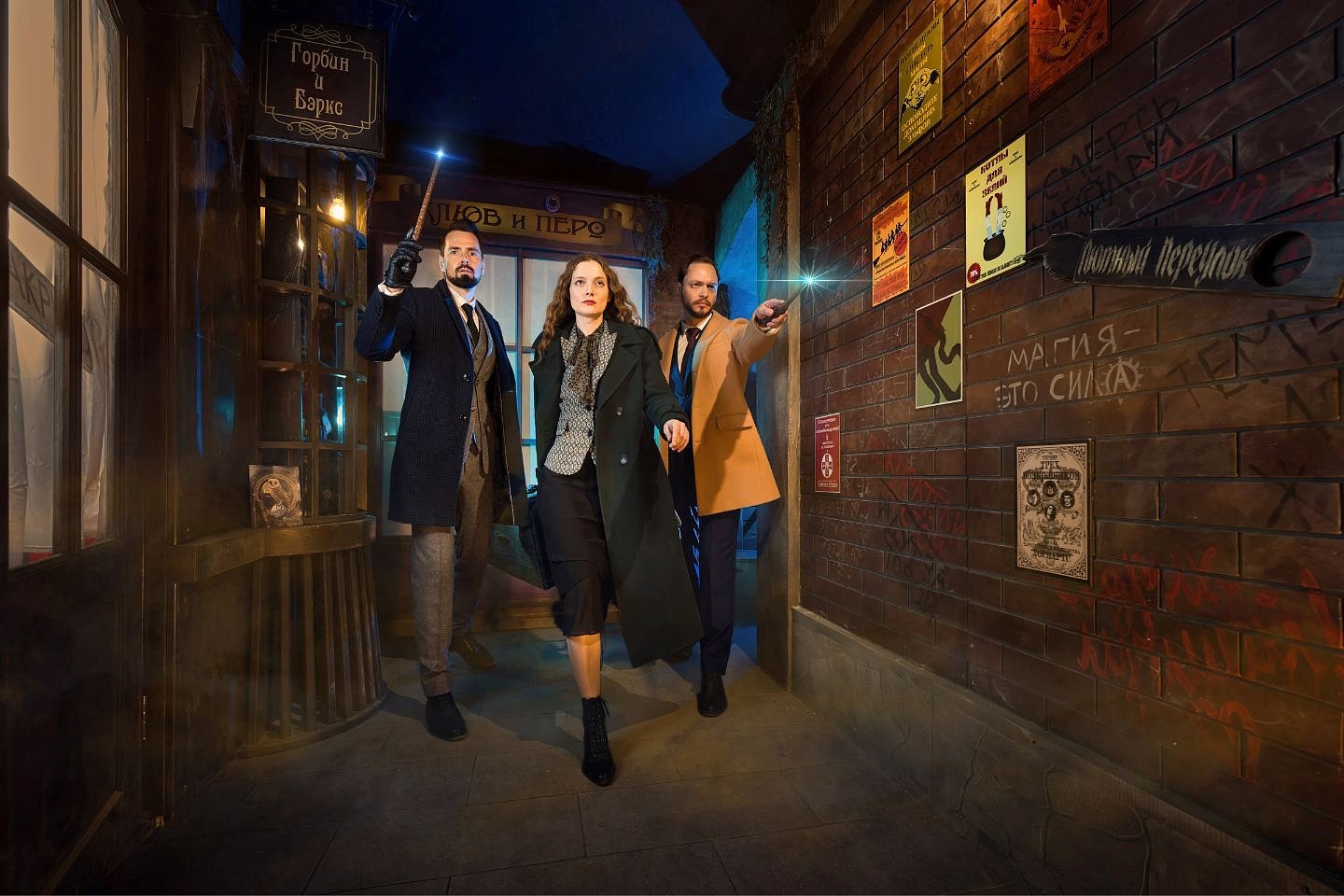 Фото квеста Магия вне Хогвартса